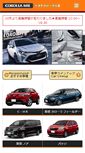 Mobile Screenshot of corollamie.co.jp