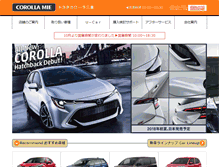 Tablet Screenshot of corollamie.co.jp
